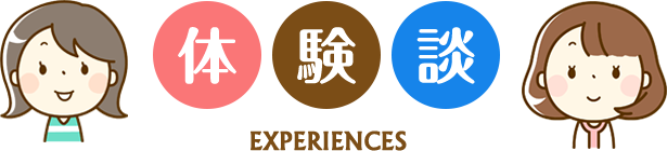 EXPERIENCES